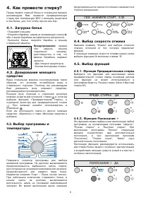 Страница 6
