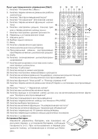 Страница 10