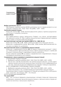 Страница 13