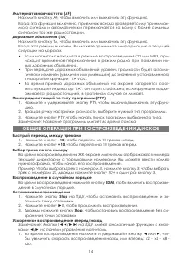Страница 14