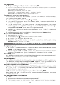 Страница 16