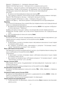 Страница 17