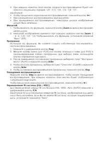 Страница 18