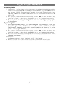 Страница 19