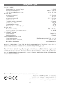 Страница 21