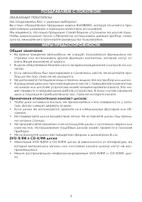 Страница 3