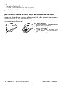 Страница 11