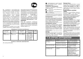 Страница 2
