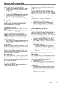 Страница 11