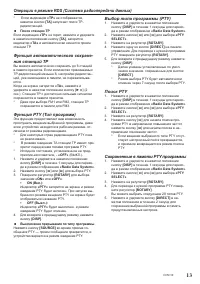Страница 13