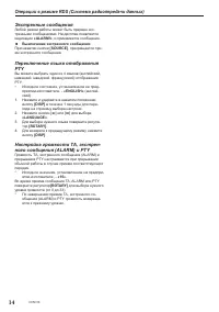 Страница 14