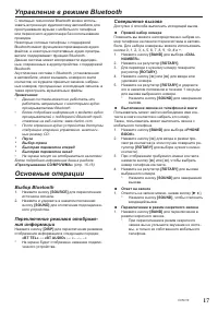 Страница 17