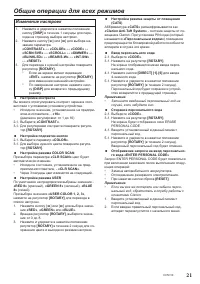 Страница 21