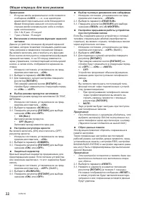 Страница 22