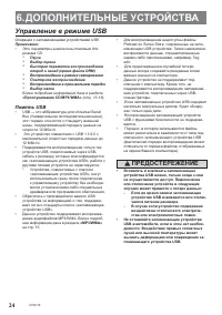 Страница 24