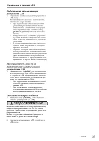 Страница 25