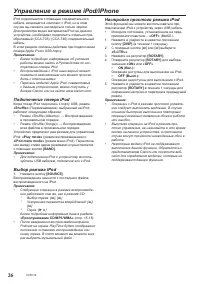 Страница 26