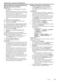 Страница 27