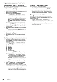 Страница 28