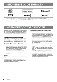 Страница 4