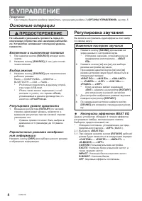Страница 8