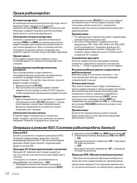 Страница 12