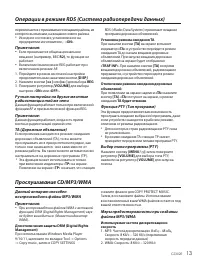 Страница 13