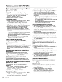 Страница 14