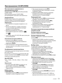 Страница 15
