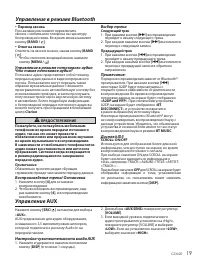 Страница 19