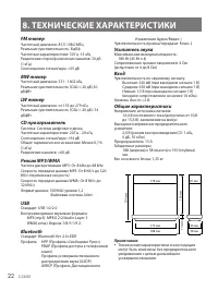 Страница 22