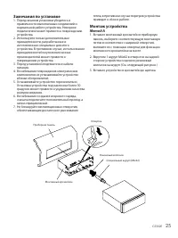 Страница 25