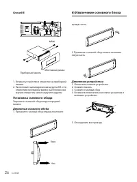 Страница 26