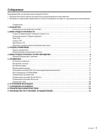 Страница 3