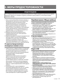 Страница 5