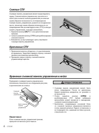 Страница 6