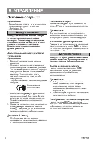 Страница 10