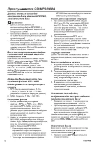 Страница 14