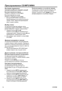 Страница 16