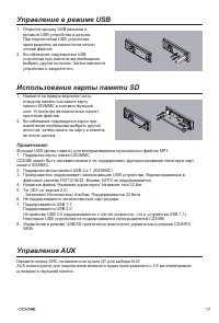 Страница 17