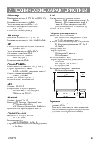 Страница 23