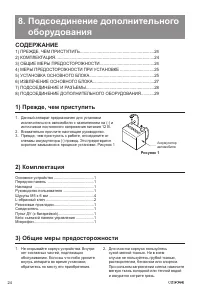 Страница 24