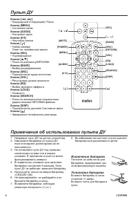 Страница 8