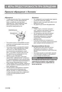 Страница 9