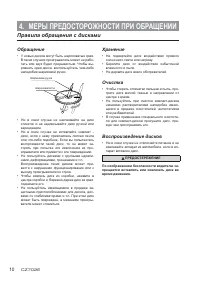 Страница 10