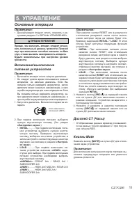Страница 11