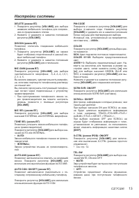 Страница 13