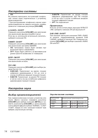Страница 14