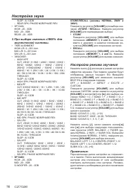 Страница 16
