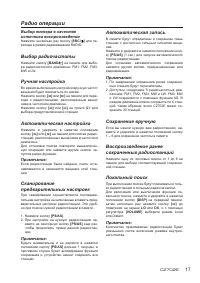 Страница 17